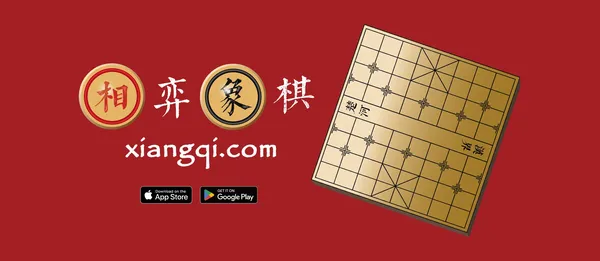 game cờ tướng - Xiangqi Free